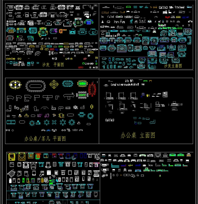 原创<a href=https://www.yitu.cn/sketchup/bangongshi/index.html target=_blank class=infotextkey>办公室</a>家具平立面CAD素材