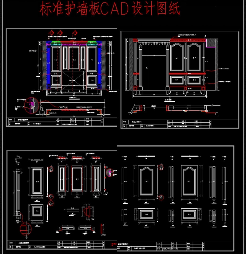 原创整木定制护墙板<a href=https://www.yitu.cn/su/7944.html target=_blank class=infotextkey>背景</a>墙CAD图库