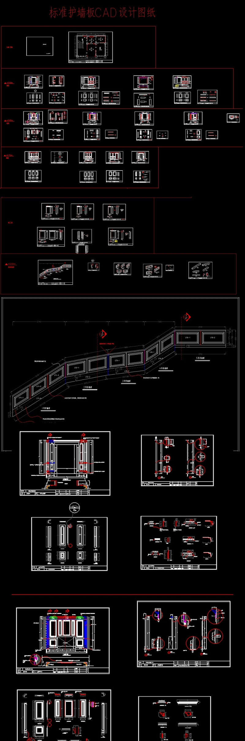 原创整木定制护墙板<a href=https://www.yitu.cn/su/7944.html target=_blank class=infotextkey>背景</a>墙CAD图库