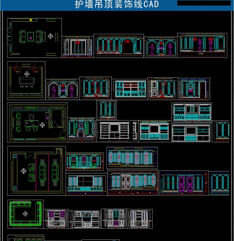 原创<a href=https://www.yitu.cn/su/7458.html target=_blank class=infotextkey>吊顶</a><a href=https://www.yitu.cn/su/7941.html target=_blank class=infotextkey>装饰</a>线CAD素材