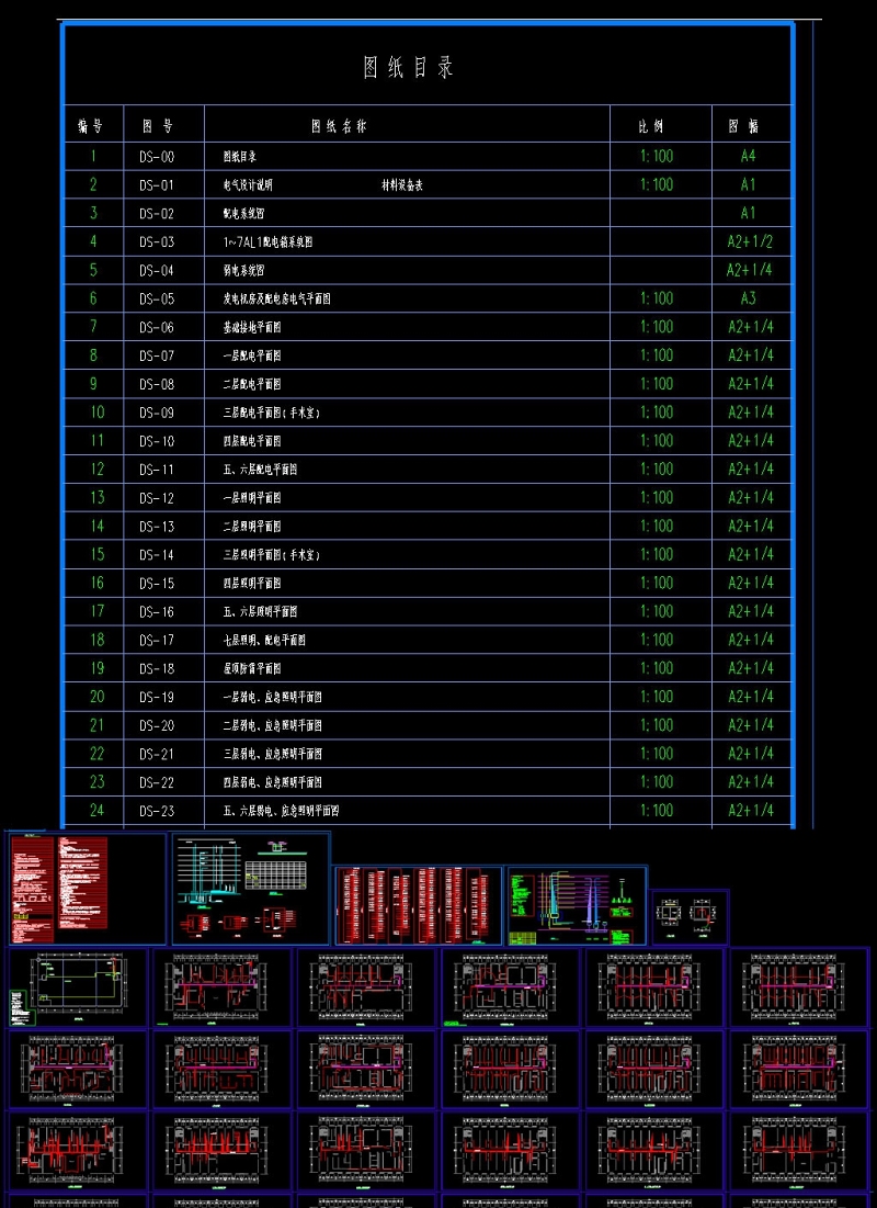 原创门诊<a href=https://www.yitu.cn/su/8159.html target=_blank class=infotextkey>楼</a>电气CAD<a href=https://www.yitu.cn/su/7937.html target=_blank class=infotextkey>图纸</a>