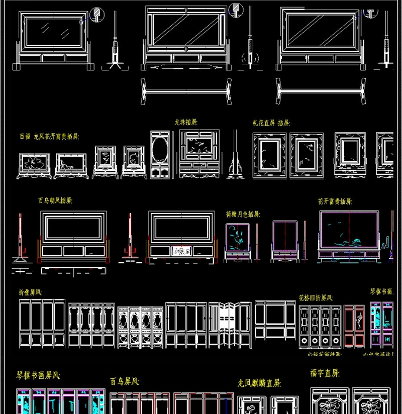 原创落<a href=https://www.yitu.cn/su/7872.html target=_blank class=infotextkey>地</a>插屏直屏折叠屏风挂屏挂画CAD图集