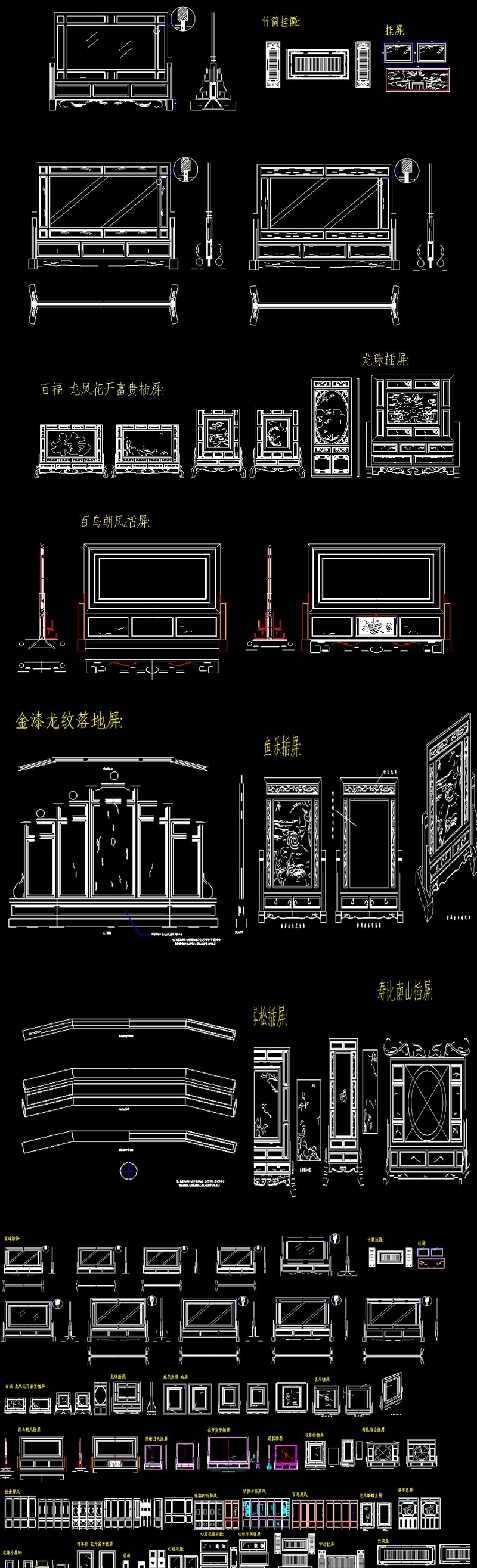 原创落<a href=https://www.yitu.cn/su/7872.html target=_blank class=infotextkey>地</a>插屏直屏折叠屏风挂屏挂画CAD图集