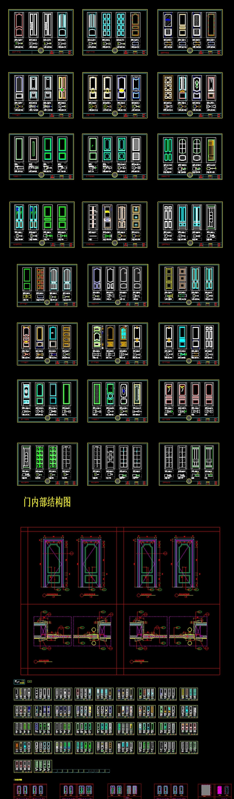 整木经典木门cad拆单深化图