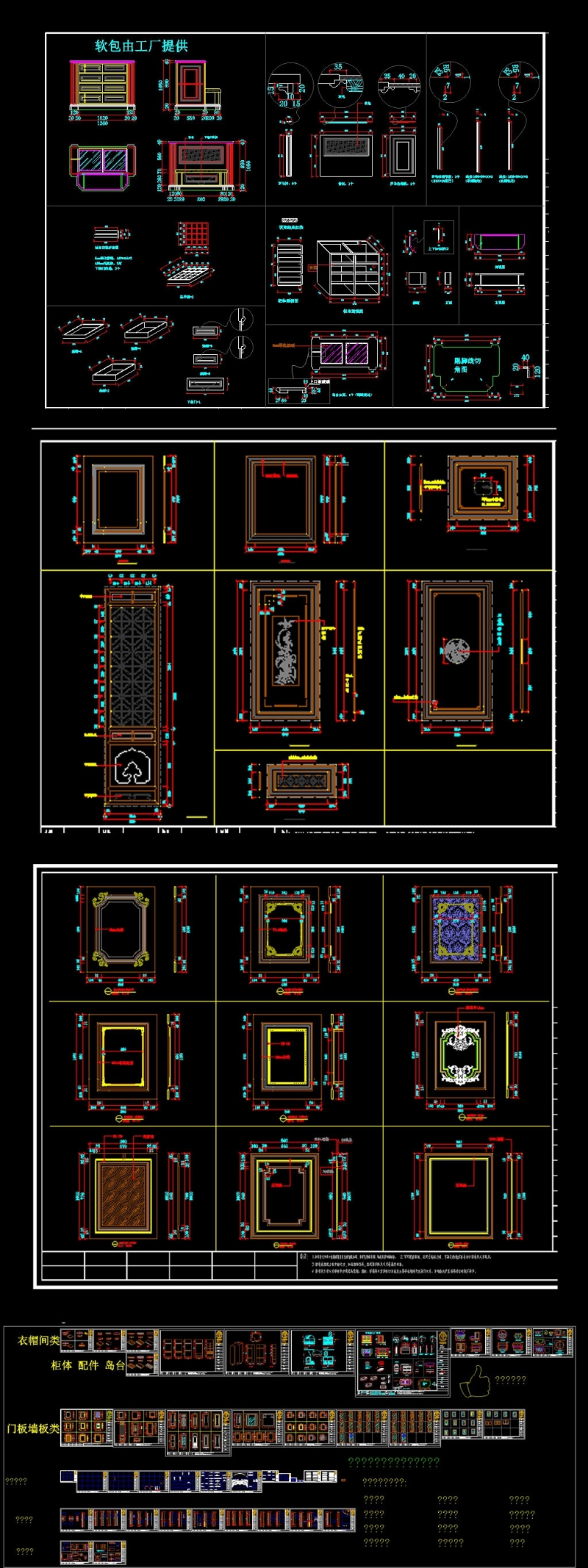 原创实木<a href=https://www.yitu.cn/su/6997.html target=_blank class=infotextkey>工艺</a>手册CAD素材