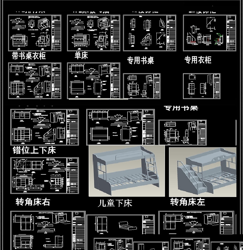 <a href=https://www.yitu.cn/sketchup/ertong/index.html target=_blank class=infotextkey>儿童</a>上下床CAD<a href=https://www.yitu.cn/su/7106.html target=_blank class=infotextkey>高低床</a>CAD