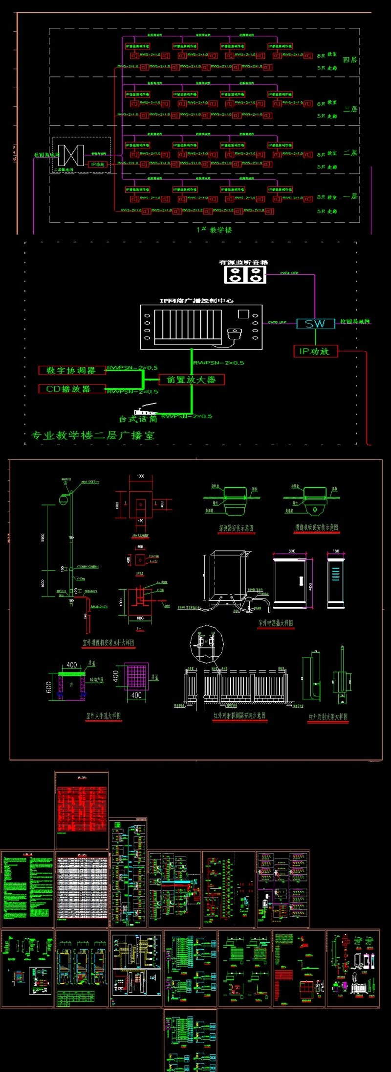 全套小学智能化系统弱电cad图库