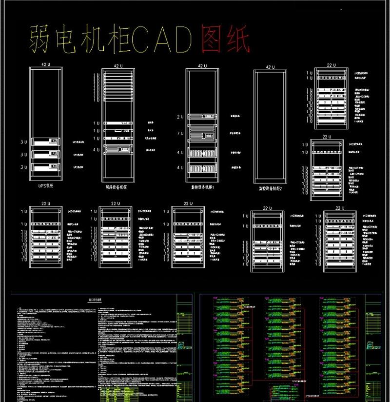 原创弱电机柜系统图CAD<a href=https://www.yitu.cn/su/7937.html target=_blank class=infotextkey>图纸</a>