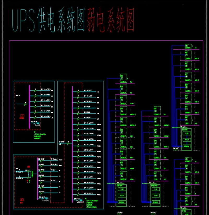 原创UPS供电系统图弱电CAD系统图