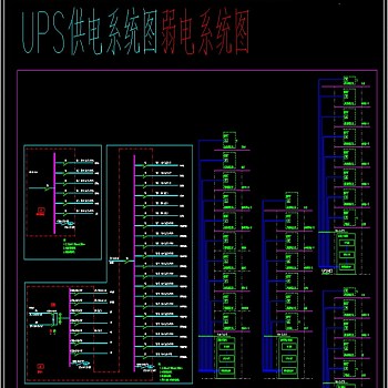 原创UPS供电系统图弱电CAD系统图