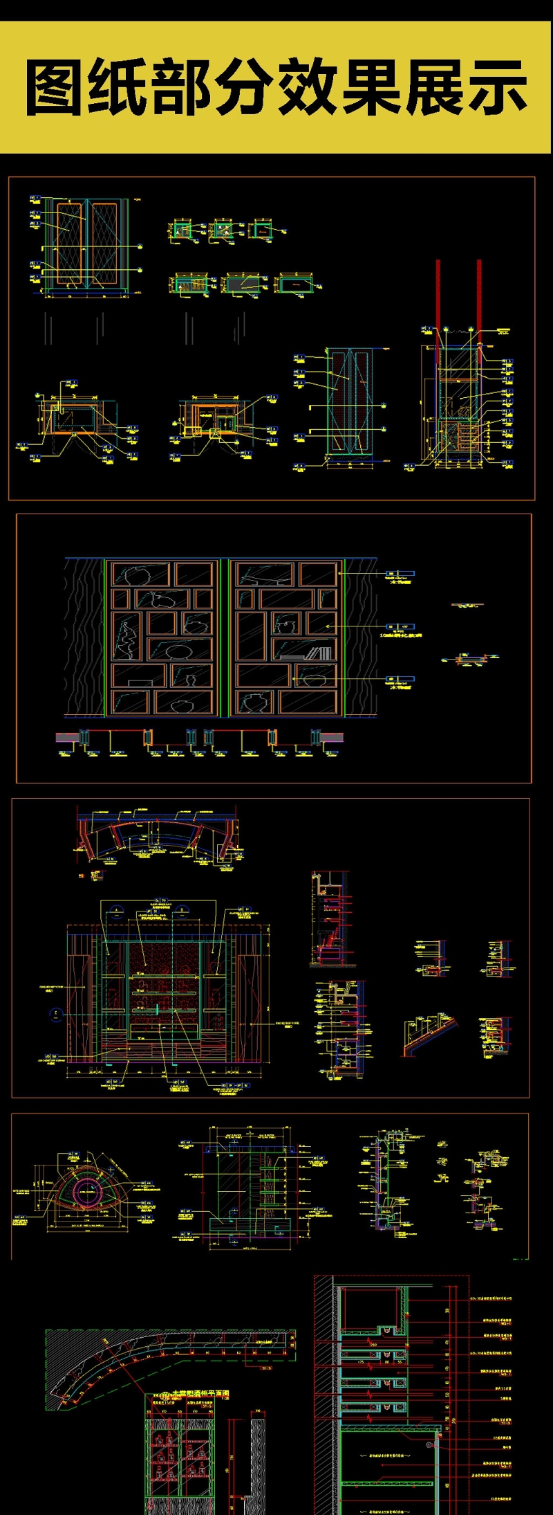 <a href=https://www.yitu.cn/sketchup/jiugui/index.html target=_blank class=infotextkey><a href=https://www.yitu.cn/su/7976.html target=_blank class=infotextkey>酒柜</a></a><a href=https://www.yitu.cn/sketchup/zhanguihuojia/index.html target=_blank class=infotextkey><a href=https://www.yitu.cn/su/6938.html target=_blank class=infotextkey>展柜</a></a>全套详细的CAD图库