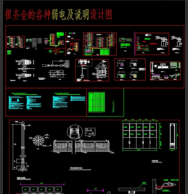 原创弱电<a href=https://www.yitu.cn/su/7590.html target=_blank class=infotextkey>设计</a>CAD说明图