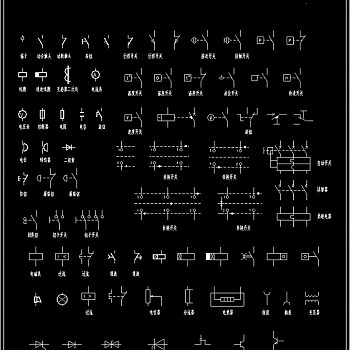 原创常用CAD电气制图标准图形