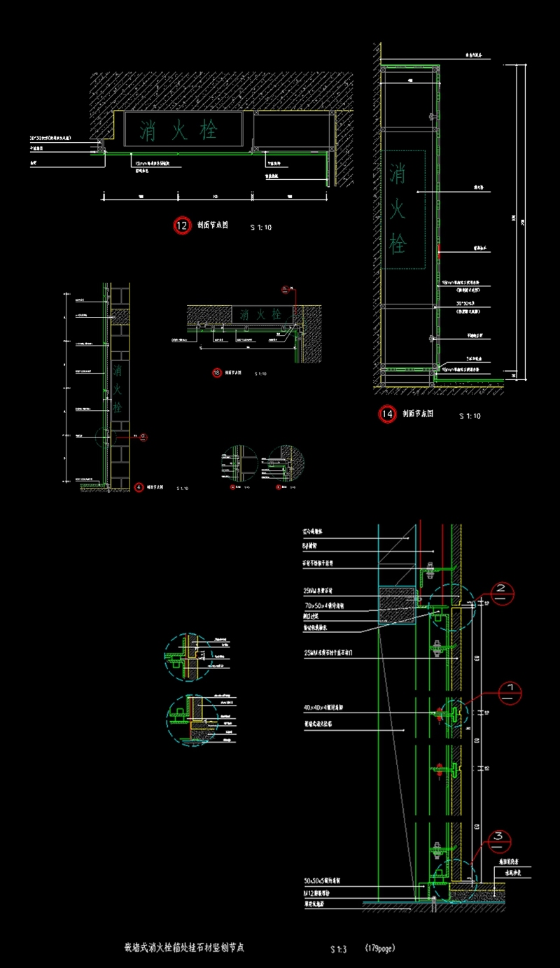 全套消防栓图集CAD<a href=https://www.yitu.cn/su/7937.html target=_blank class=infotextkey>图纸</a>