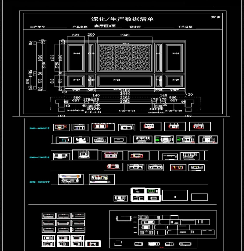 2019全新<a href=https://www.yitu.cn/su/7944.html target=_blank class=infotextkey>背景</a>墙cad素材