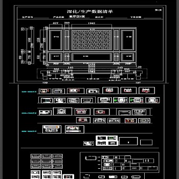 2019全新背景墙cad素材