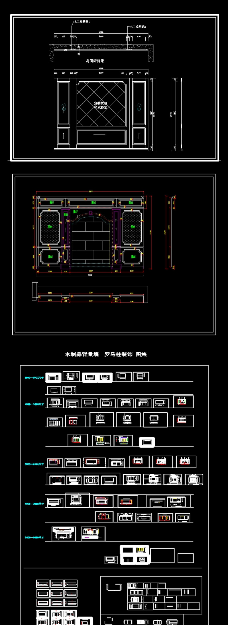 2019全新<a href=https://www.yitu.cn/su/7944.html target=_blank class=infotextkey>背景</a>墙cad素材