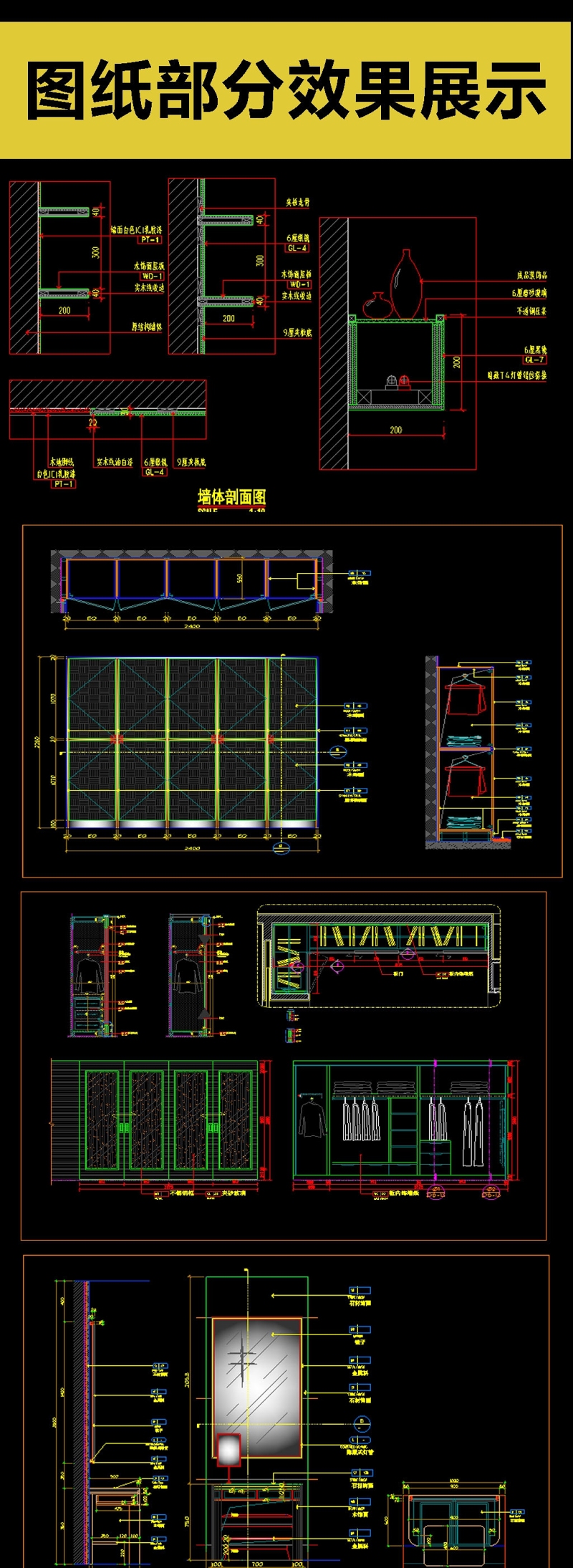 <a href=https://www.yitu.cn/sketchup/shugui/index.html target=_blank class=infotextkey>书柜</a><a href=https://www.yitu.cn/sketchup/yigui/index.html target=_blank class=infotextkey>衣柜</a>全套详细的CAD图库