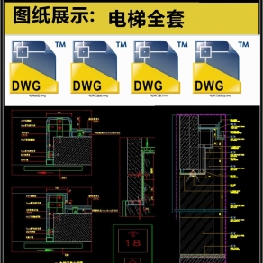 电梯全套详细的CAD图库3D模型