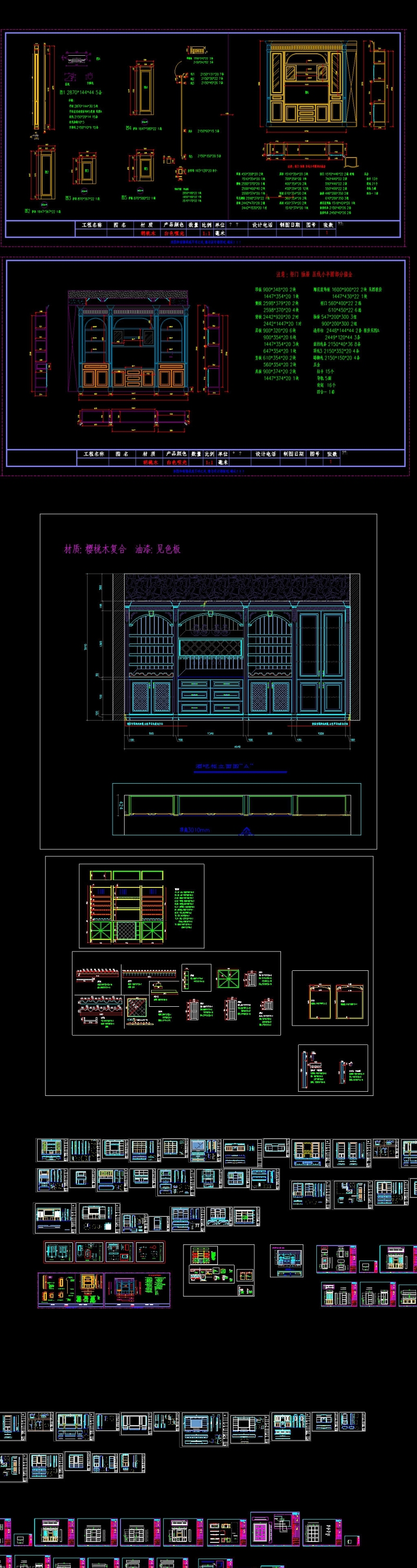 原创2019实木家具<a href=https://www.yitu.cn/sketchup/jiugui/index.html target=_blank class=infotextkey><a href=https://www.yitu.cn/su/7976.html target=_blank class=infotextkey>酒柜</a></a>CAD图库