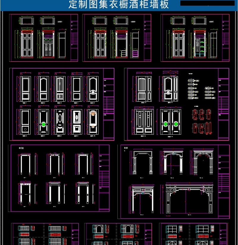 原创定制<a href=https://www.yitu.cn/su/7054.html target=_blank class=infotextkey>衣橱</a><a href=https://www.yitu.cn/sketchup/jiugui/index.html target=_blank class=infotextkey><a href=https://www.yitu.cn/su/7976.html target=_blank class=infotextkey>酒柜</a></a>墙板CAD素材