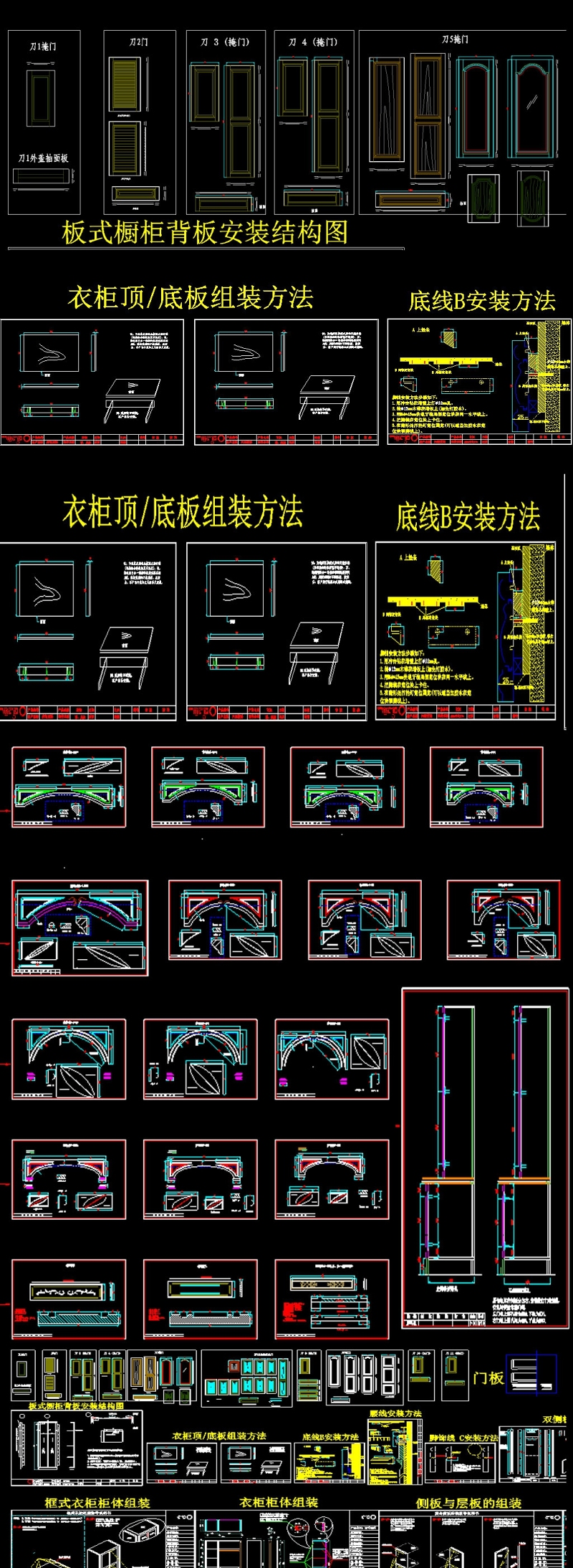 整木定制<a href=https://www.yitu.cn/sketchup/yigui/index.html target=_blank class=infotextkey>衣柜</a>CAD标准图库