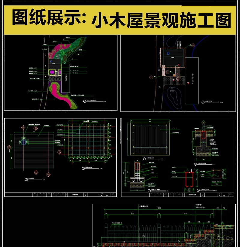 2019中式小木屋CAD施工<a href=https://www.yitu.cn/su/7937.html target=_blank class=infotextkey>图纸</a>