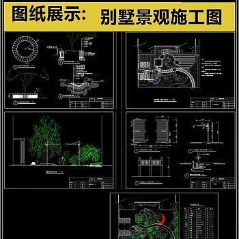 2019别墅景观CAD图库