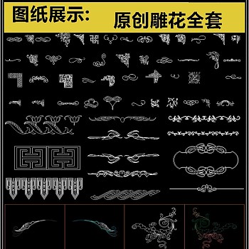 2019室内石材雕花CAD图库