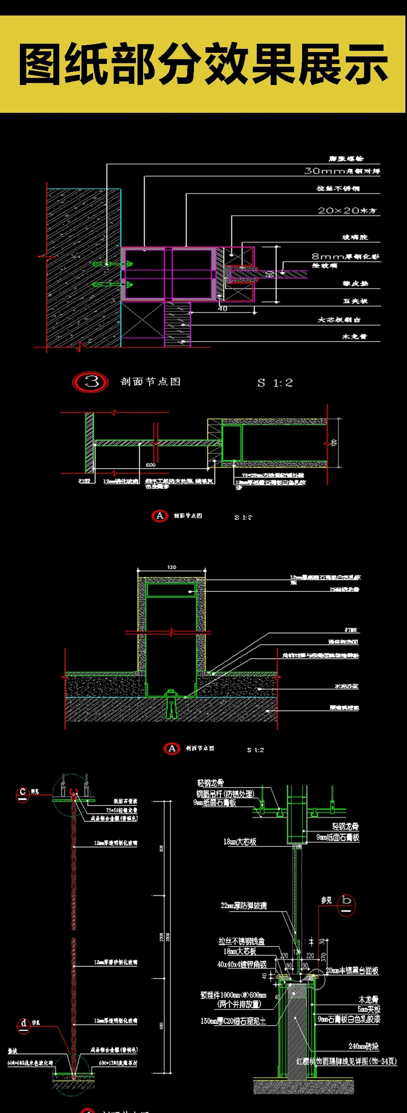 <a href=https://www.yitu.cn/su/7667.html target=_blank class=infotextkey>玻璃隔断</a>全套详细的CAD图库