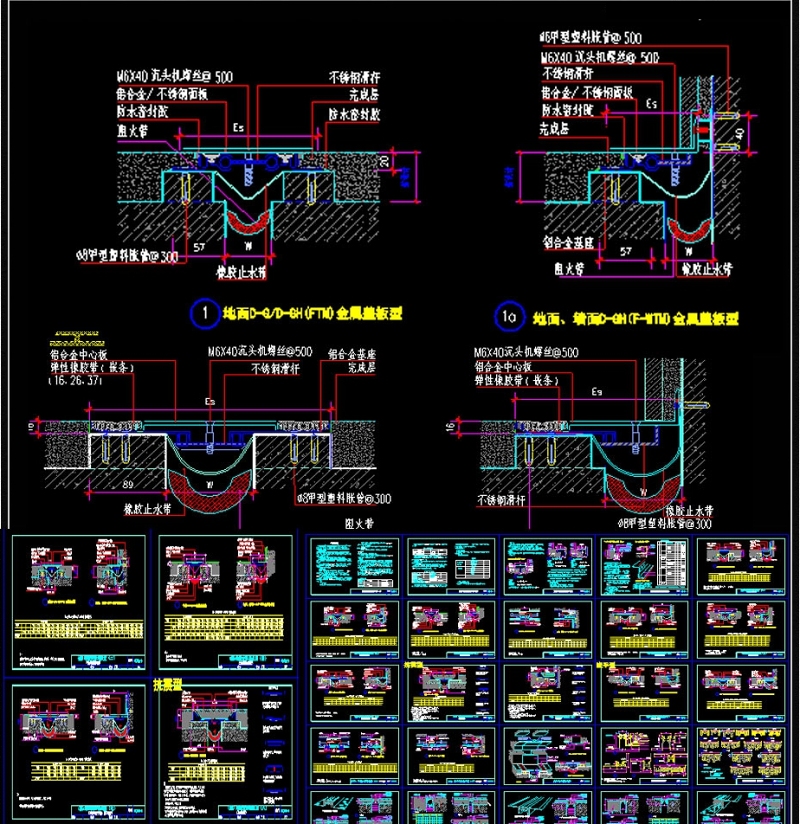 CAD变形缝装置规范图集