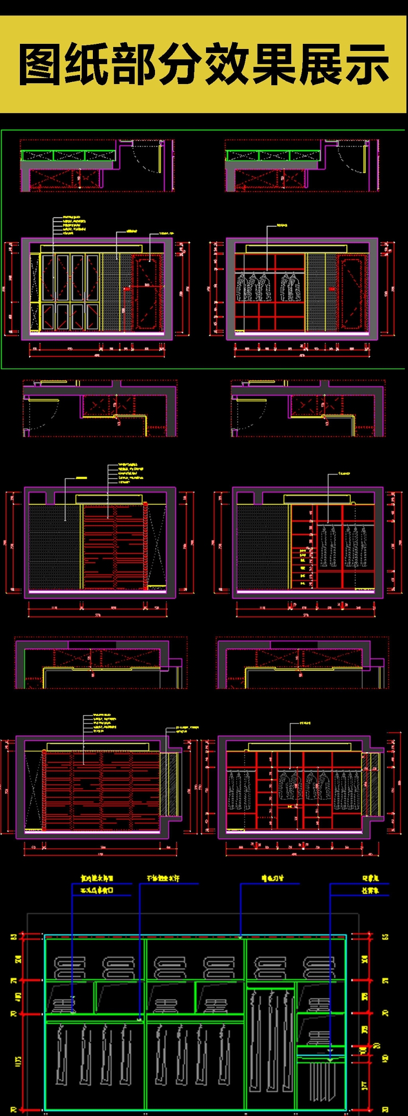 原创2019全套<a href=https://www.yitu.cn/sketchup/yigui/index.html target=_blank class=infotextkey>衣柜</a>定制CAD模板