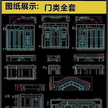 原创2019最全新欧式风格门类CAD图纸