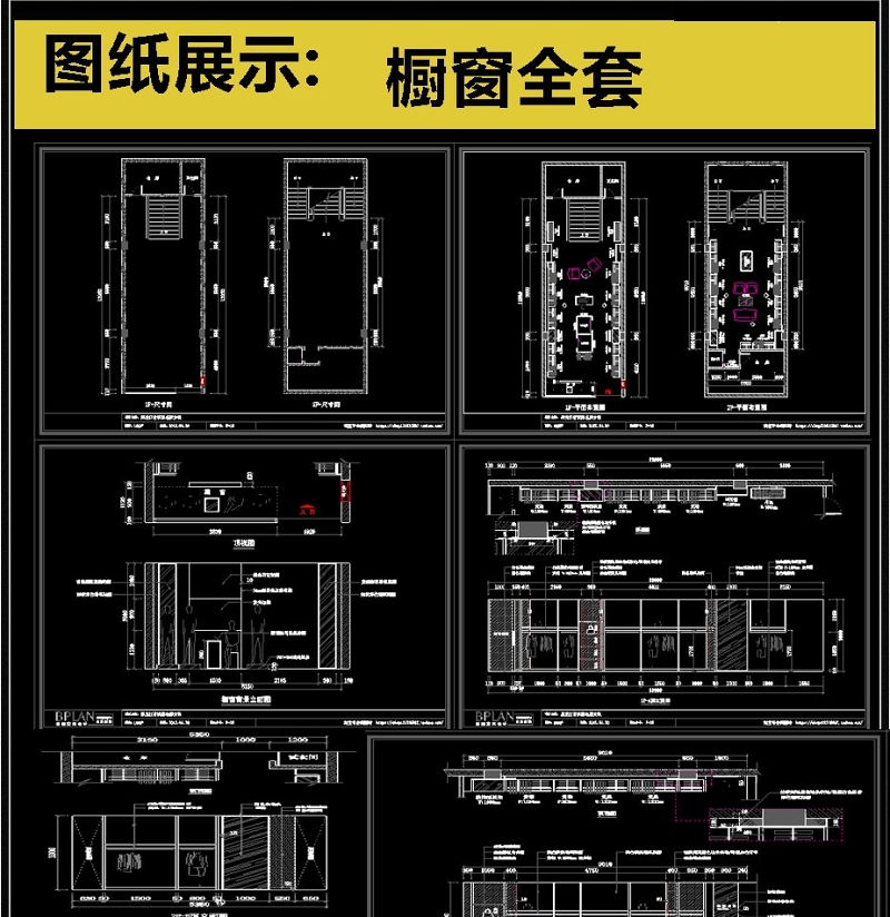 原创2019全新款橱<a href=https://www.yitu.cn/sketchup/chuang/index.html target=_blank class=infotextkey>窗</a>女装店CAD图库