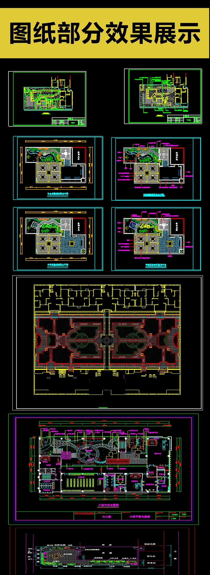 2019<a href=https://www.yitu.cn/su/7987.html target=_blank class=infotextkey>小区</a>屋顶<a href=https://www.yitu.cn/sketchup/huayi/index.html target=_blank class=infotextkey>花</a>园<a href=https://www.yitu.cn/su/7558.html target=_blank class=infotextkey>绿化</a>CAD图集