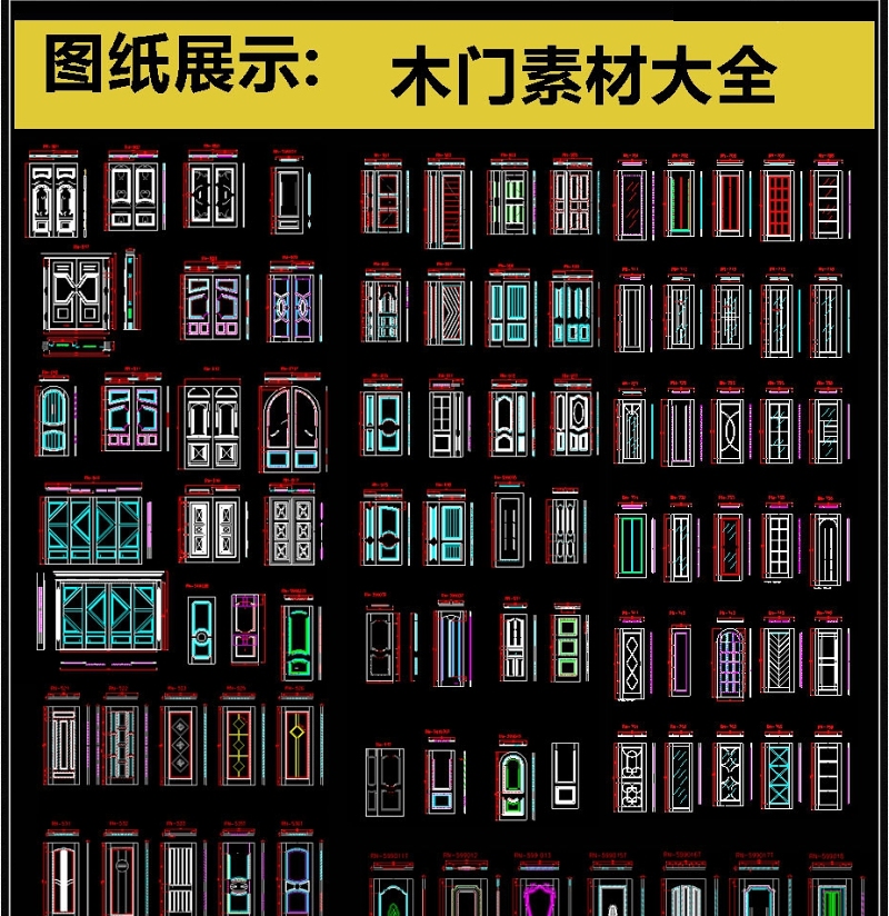 整木木门素材CAD图库