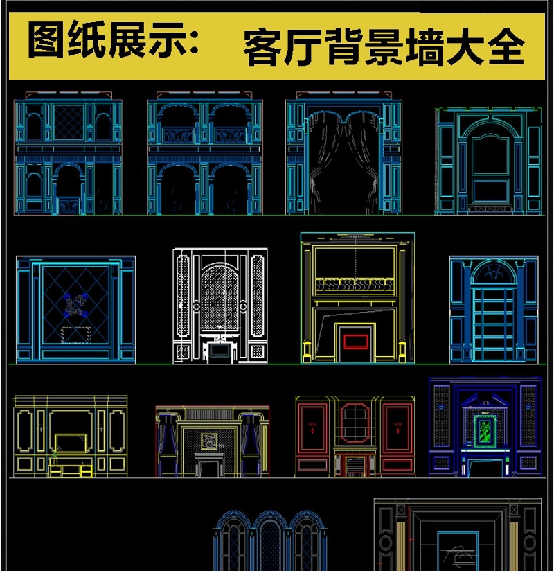 原创2019最新款<a href=https://www.yitu.cn/sketchup/keting/index.html target=_blank class=infotextkey><a href=https://www.yitu.cn/su/6863.html target=_blank class=infotextkey>客厅</a></a><a href=https://www.yitu.cn/su/7944.html target=_blank class=infotextkey>背景</a>墙CAD素材