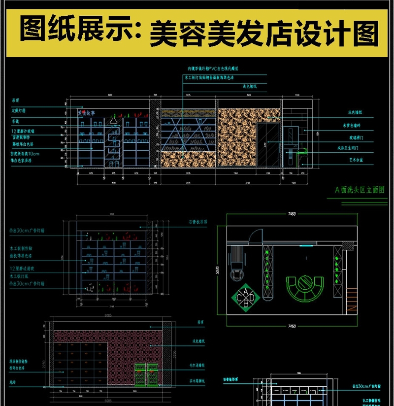 原创2019最新款<a href=https://www.yitu.cn/sketchup/meirongmeifa/index.html target=_blank class=infotextkey>美容美发</a>店<a href=https://www.yitu.cn/su/7590.html target=_blank class=infotextkey>设计</a>CAD模板