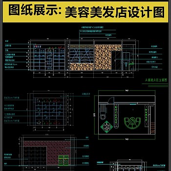 原创2019最新款美容美发店设计CAD模板