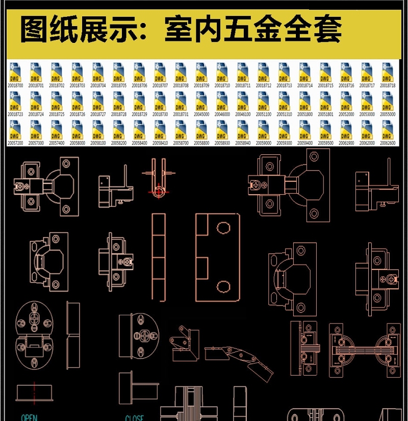 2019最全室内<a href=https://www.yitu.cn/sketchup/wujin/index.html target=_blank class=infotextkey>五金</a>CAD素材