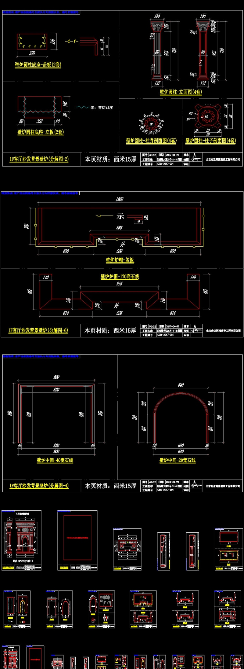 奢华欧式<a href=https://www.yitu.cn/sketchup/bilu/index.html target=_blank class=infotextkey>壁炉</a>CAD图库素材