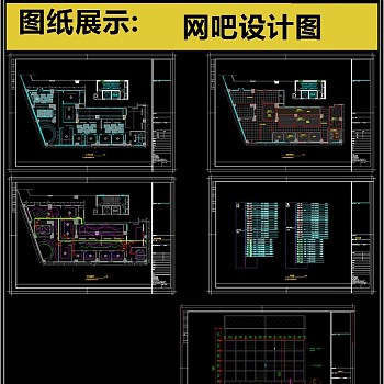 原创全套炫彩网吧CAD设计图