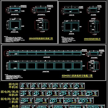 2019机柜底座制作详图CAD图库