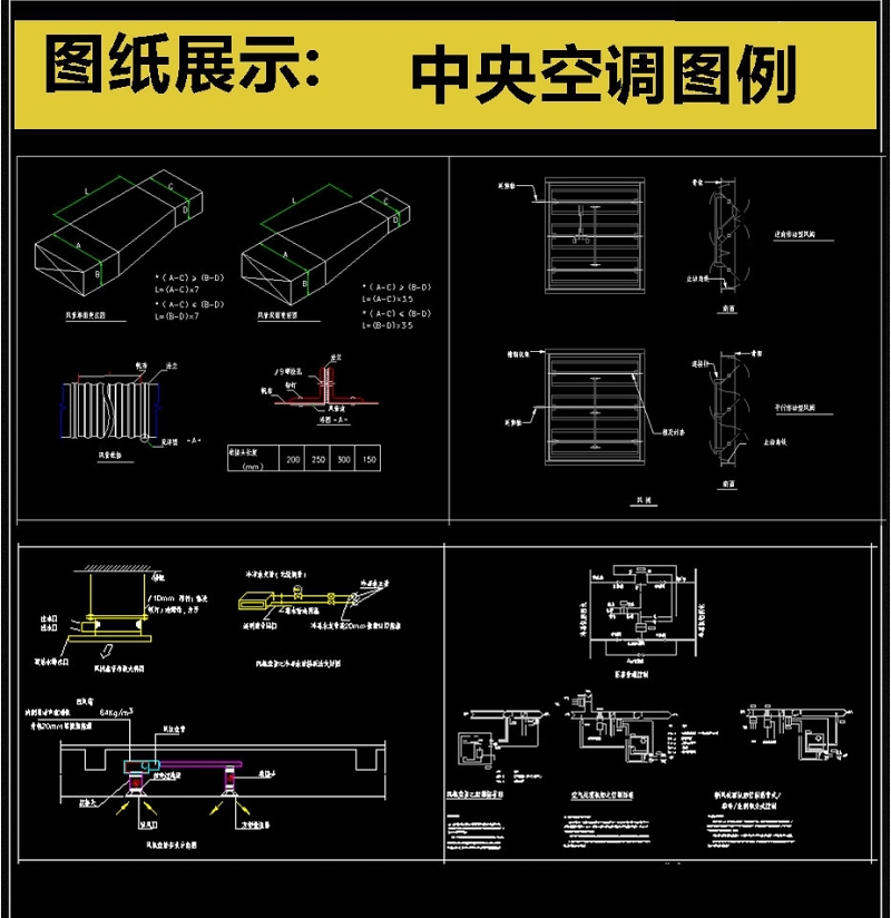 原创2019最新中央<a href=https://www.yitu.cn/sketchup/kongdiaofengshan/index.html target=_blank class=infotextkey>空调</a>CAD图例