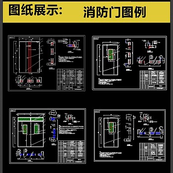 原创2019标准常用消防门CAD设计CAD详图