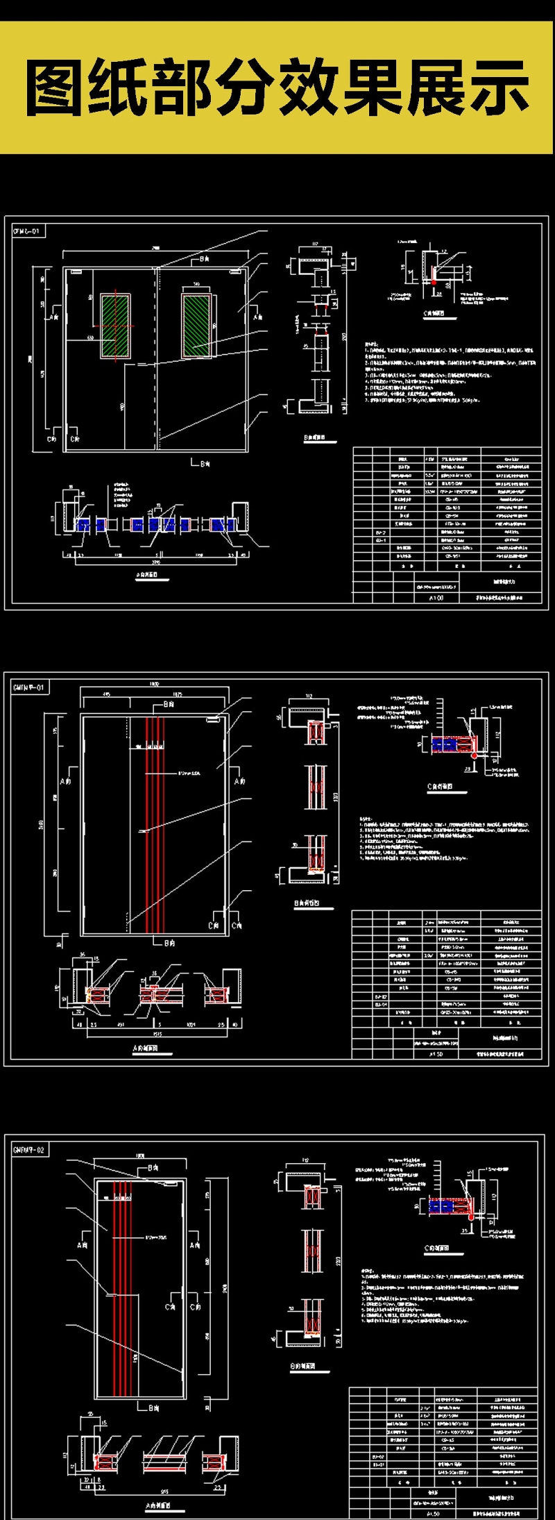 原创2019标准常用消防门CAD<a href=https://www.yitu.cn/su/7590.html target=_blank class=infotextkey>设计</a>CAD详图