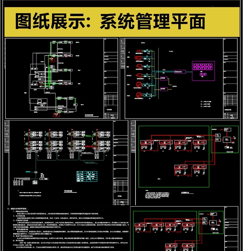 原创最新精品系统管理<a href=https://www.yitu.cn/su/7392.html target=_blank class=infotextkey>平面</a>图CAD素材