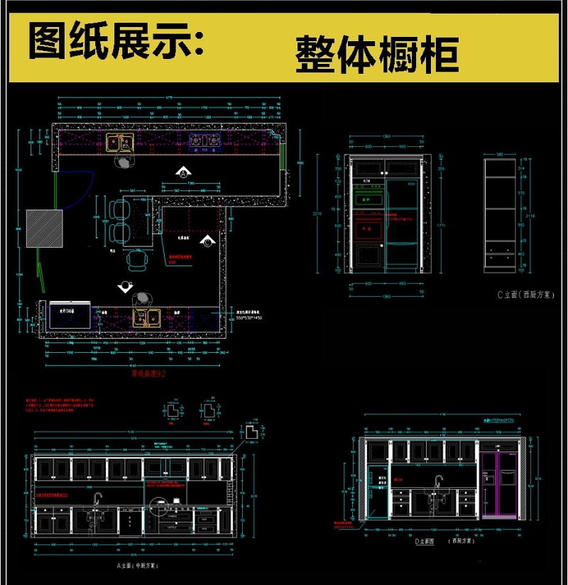 原创精品高级室内<a href=https://www.yitu.cn/su/7590.html target=_blank class=infotextkey>设计</a><a href=https://www.yitu.cn/sketchup/chufang/index.html target=_blank class=infotextkey><a href=https://www.yitu.cn/su/8620.html target=_blank class=infotextkey>厨房</a></a>类<a href=https://www.yitu.cn/su/7551.html target=_blank class=infotextkey>整体</a><a href=https://www.yitu.cn/su/7708.html target=_blank class=infotextkey>橱柜</a>CAD素材