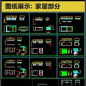 原创最新精品家居CAD素材