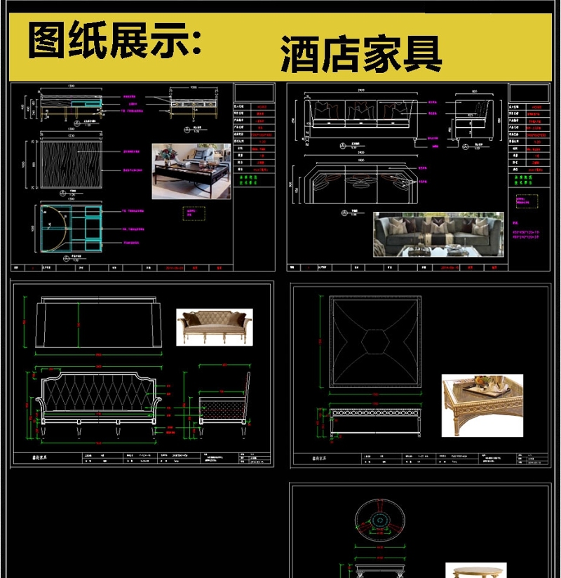 原创2019全套<a href=https://www.yitu.cn/su/7829.html target=_blank class=infotextkey>酒店</a>家具CAD图库